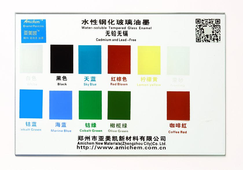 家电、家具和建筑华体会在线釉料